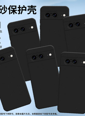 适用谷歌PixeL7A手机壳谷歌7A保护壳Goodle全包边GVU6C磨砂壳5G个性卡通喜庆撞色商务潮流男女款民族风趣味
