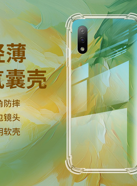 适用索尼XperiaXZ1气囊壳ACE2手机壳XperiaACE2透明保护壳XZ1全包边四角防摔Sony时尚硅胶男女款潮流软壳*