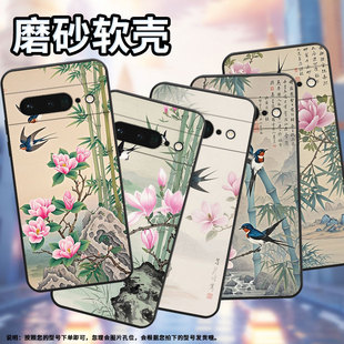 适用谷歌PixeL6Pro手机壳GLUOG高级GooglePixel7Pro保护套GP4BC竹子假山PixeL6Pro全包不掉色简约磨砂壳