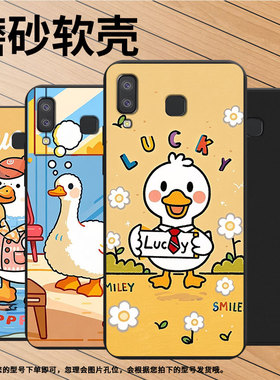 适用三星A8s手机壳三星A9Pro卡通鸭子磨砂壳超薄防摔GalaxyA9starPro软壳三星A9star中国风全包边保护套