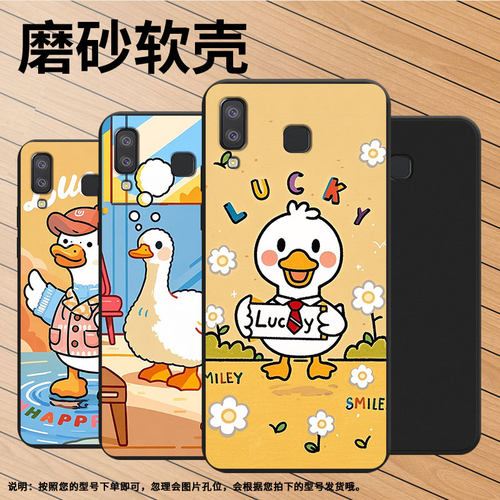 适用三星A8s手机壳三星A9Pro卡通鸭子磨砂壳超薄防摔GalaxyA9starPro软壳三星A9star中国风全包边保护套