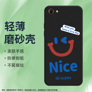 适用OPPOF1Plus手机壳F1s磨砂保护套F3Plus全包边F3+简约笑脸时尚Nice防摔Smile中国风耐磨商务硅胶创意软壳*