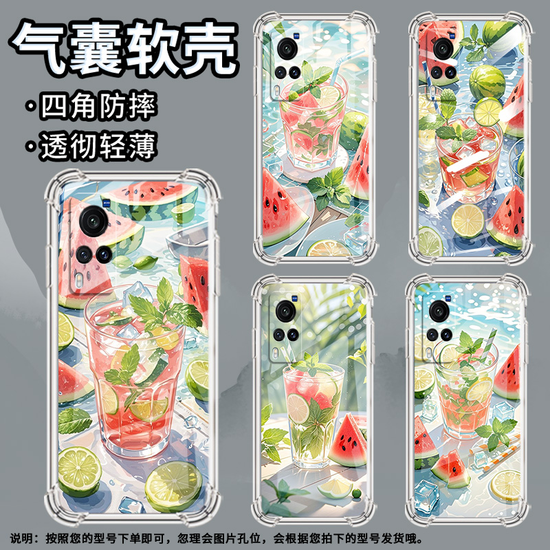 适用vivoX20手机壳vivoX27防摔vivoX80Lite硅胶vivoX21s气囊壳vivoX60t夏天冰饮中国风全包边时尚潮流保护套