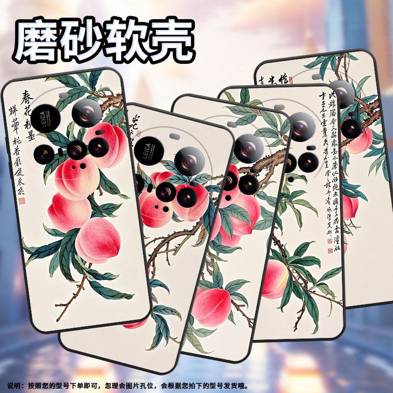 适用小米pocom7手机壳xiaomi15spro硅胶civi5pro全包边国风水彩pococ71耐磨25028pc03i保护套15ultra软壳