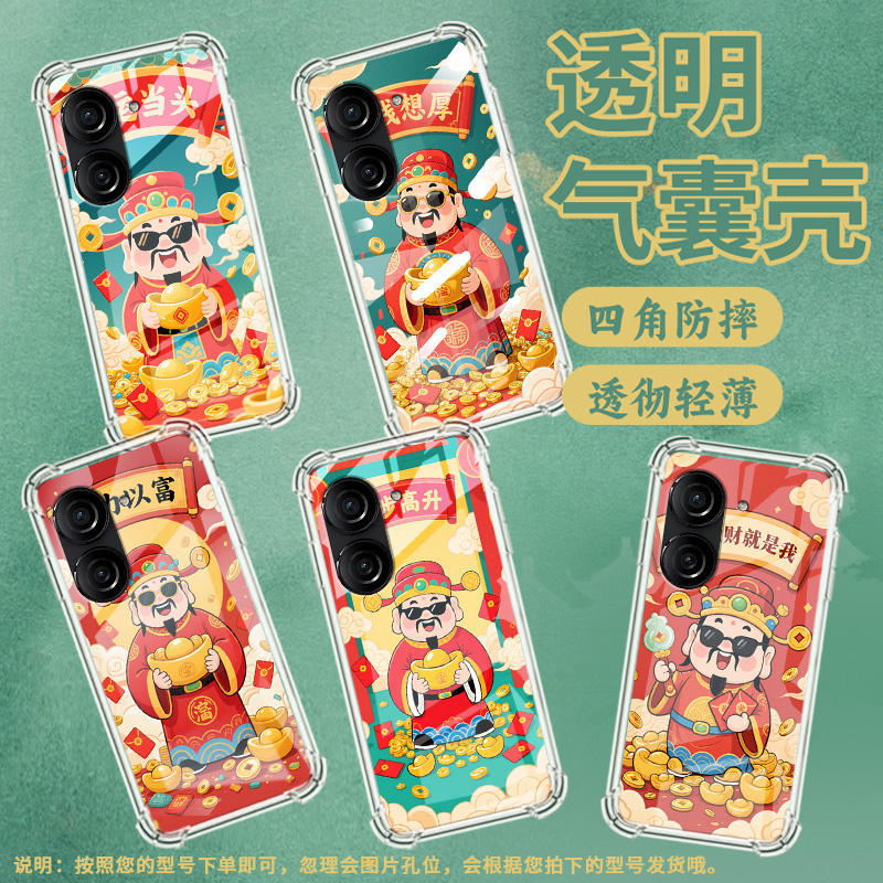 适用ROG游戏手机2手机壳ROG游戏手机3防摔华硕ZenFone8好运启动华硕Zenfone9气囊壳华硕ZenFone10保护套