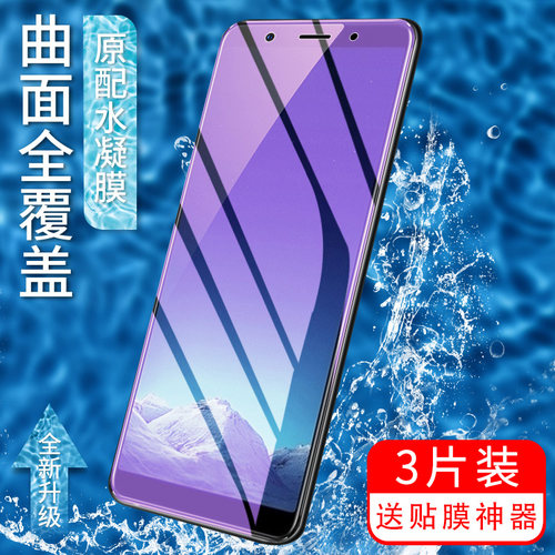 vivo磨砂抗蓝光软边防指纹手机膜