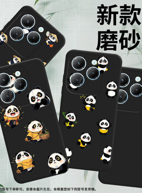 适用传音InfinixHot30PlayNFC手机壳Hot30Play磨砂壳InfinixHot40i商务Q版熊猫潮流Hot40Pro防摔保护套