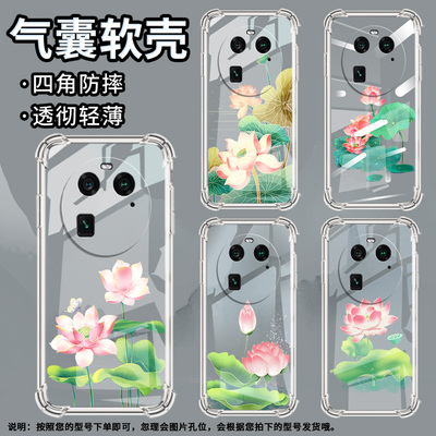 适用OPPOFindX3Neo手机壳FindX8Pro时尚荷叶荷花气囊壳OPPOFindX3Pro男女FindX7Ultra中国风FindX3保护套