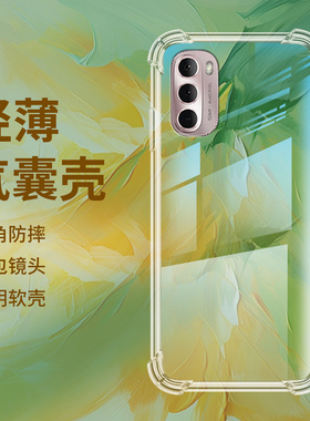 适用MOTOGStylus气囊壳4G2022款手机壳摩托罗拉GStylus全包边四角防摔透明保护壳Motorola镜头全包硅胶软壳*