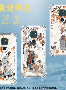 适用MotoG9play手机气囊壳MotoG9Power四角防摔柿子树下女孩MotorolaG9印度版手机壳摩托罗拉G10硅胶保护套