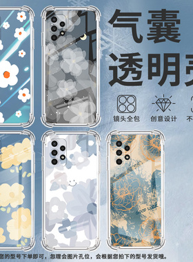 适用三星A02手机壳三星A02S高级感三星A03Core气囊壳三星A04Core油画白花三星A04全包边时尚保男女款护套