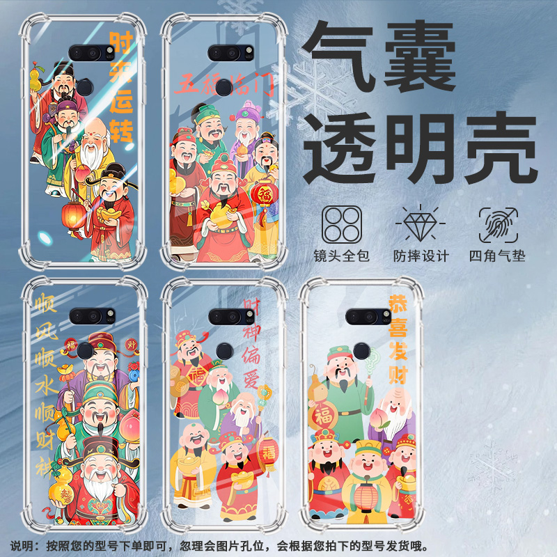 适用LGV50手机壳防摔LGG8硅胶五福临门气囊壳LGG8X高级感LGVelvet全包边LGV40潮流商务男女款简约保护套