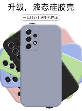 适用三星A03S印度版手机壳A13液态硅胶A33保护套M53纯色M536S简约软壳镜头全包网红ins超薄防摔爆手机保护套