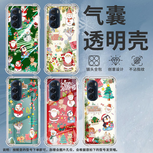适用MotoE15手机壳摩托罗拉G04圣诞老人摩托罗拉G04S气囊壳MotorolaG05全包边MOTOG14中国风男女款保护套