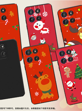 适用MOTOEdge60手机壳Edge60Stylus圣诞快乐高级感MotoEdge60sPro磨砂壳Edge60s商务不掉色中国风保护套