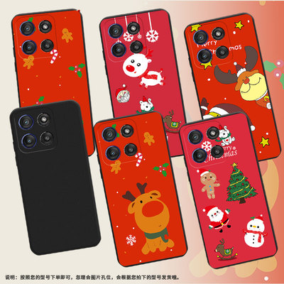 适用MOTOEdge60手机壳Edge60Stylus圣诞快乐高级感MotoEdge60sPro磨砂壳Edge60s商务不掉色中国风保护套