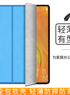 适用于华为平板matepadpro保护11套12.6平板10.4寸全包MatePadT8防摔2020新款10.8擎云电脑皮套pad外壳轻薄