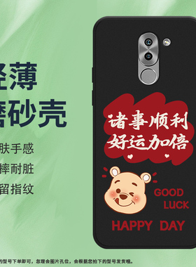 适用华为mate9Lite手机壳GR5磨砂保护套mate9青春版全包边无限好运防摔财富创意富有HUAWEI硅胶中国风软壳*