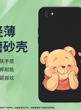 适用vivoY71手机壳Y71s磨砂保护壳Y73全包边2018黄色小熊防摔萌哒哒高级商务创意中国风时尚轻薄耐磨软壳*