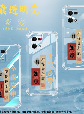 适用OPPOF21Pro气囊壳F21sPro手机壳F23保护壳趣味发财暴富耐磨新款国潮喜庆发财顺风顺水顺财神网红ins文艺