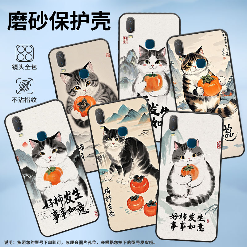 适用vivoY85手机壳水墨风格Y3s简约Y71软壳V1818TY75s轻薄viviY90保护套V1813T全包边Y91C潮流Y95磨砂壳