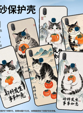 适用vivoY85手机壳水墨风格Y3s简约Y71软壳V1818TY75s轻薄viviY90保护套V1813T全包边Y91C潮流Y95磨砂壳