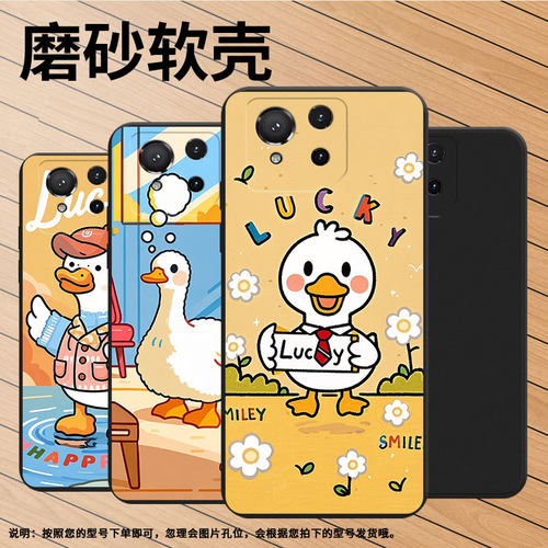 适用华硕ROG9Pro手机壳华硕ROG9卡通鸭子高级感商务时尚磨砂壳ASUSROG8防摔华硕ROG5超薄全包边保护套