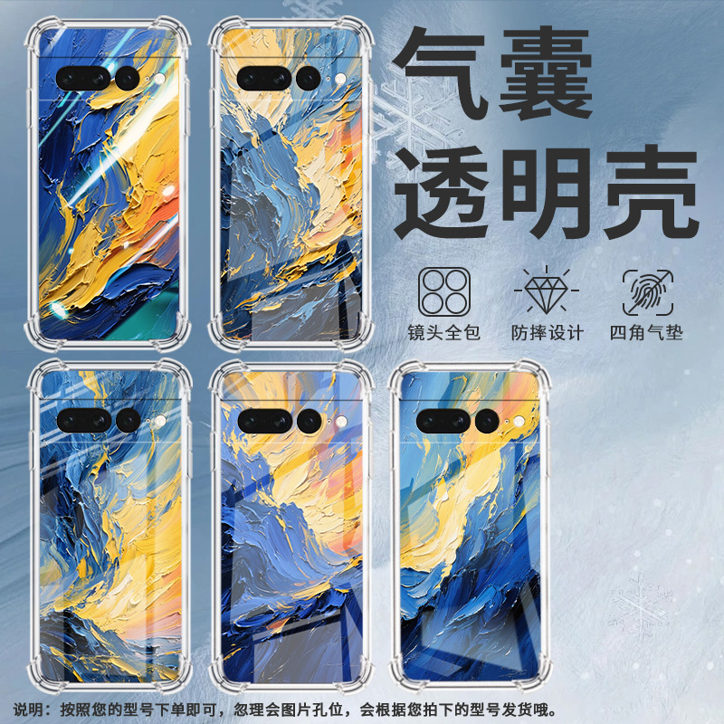 适用谷歌Pixel6Pro手机壳男女款气囊壳谷歌Pixel7Pro蓝黄涂鸦中国风硅胶商务简约Google全包边时尚保护套