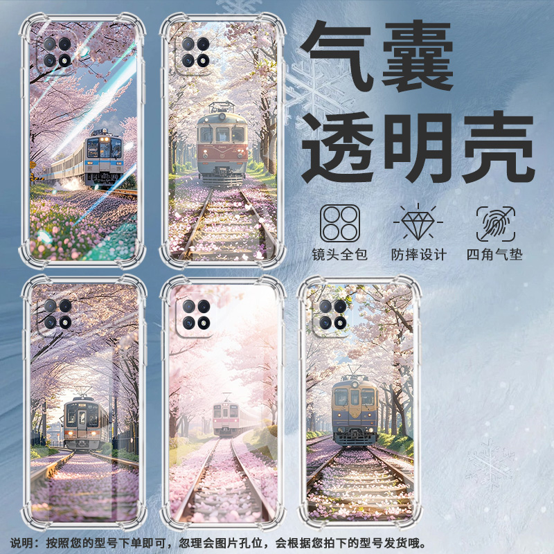 适用OPPOA57手机壳OPPOA36防摔OPPOA60火车风景OPPOA57S气囊壳OPPOA77中国风高级感全包边硅胶保护套