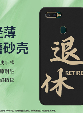 适用OPPOA7手机壳A7x磨砂保护套A8全包边AX7防摔好运耐磨PBBT00商务RICH时尚硅胶创意高级轻薄中国风软壳*