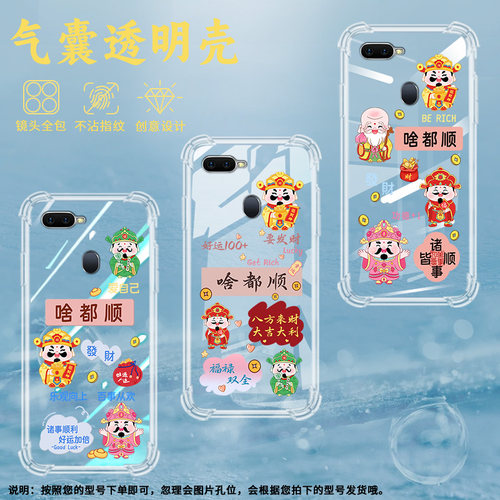 适用OPPOF9气囊壳F9Pro手机壳F1保护壳F11Pro啥都顺情侣款好运全包边卡通铜钱发财福绿双全轻薄保护套福袋