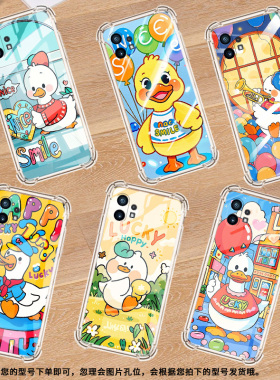 适用Nothingphone2手机壳phone1开心鸭子气囊壳CMFPhone1防摔NothingPhone2APlus高级感Phone2A保护套