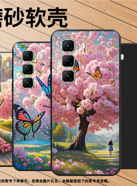 适用传音InfinixHot50手机壳商务Hot50Pro高级X6525樱花蝴蝶InfinixHot50Pro+磨砂壳Hot50Pro超薄保护套