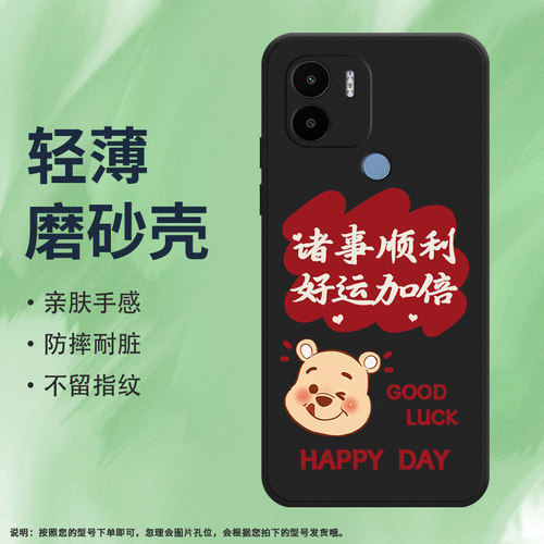 MIUI小米小米POCOC504G硅胶ins风