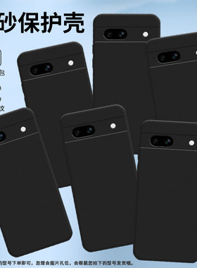 适用谷歌PixeL7手机壳谷歌7保护壳Goodle全包边GVU6C磨砂壳5G趣味男女款硅胶文艺挂绳商务防指纹中国风文字