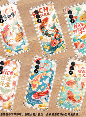 适用一加NordCE5手机壳一加Ace5竞速版潮流啥都顺锦鲤一加Ace5至尊版气囊壳一加13T硅胶OnePlusNord5保护套
