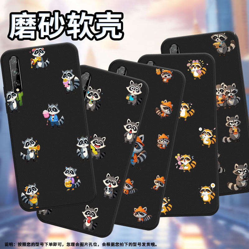 适用华为Psmart2018手机壳商务全包边HUAWEIY7s磨砂壳华为Psmart2017Q版浣熊防摔华为Y8P2020时尚保护套