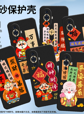 适用华为nova12s手机壳nova12se保护壳5G全包边FOA-LX9磨砂壳Huawei顺遂团圆趣味卡通超薄纯黑色国潮镜头全包