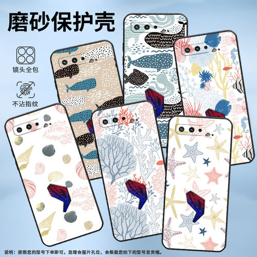 适用华硕ROG5s手机壳海藻海草耐磨AsusROGPhone5磨砂壳华硕ROG3全包边ZS676KS防摔ZS673KS个性硅胶保护套