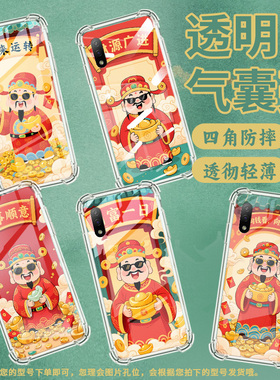 适用索尼XperiaXZ1手机壳防摔索尼XperiaAce2硅胶Sony财源广进气囊壳潮流简约高级感男女款中国风保护套