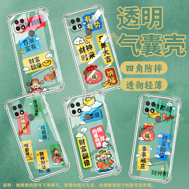 适用OPPOA7x手机壳OPPOA15防摔OPPOA5时尚财神到福潮流0pp0A11K气囊壳OPPOA17中国风全包边男女款保护套
