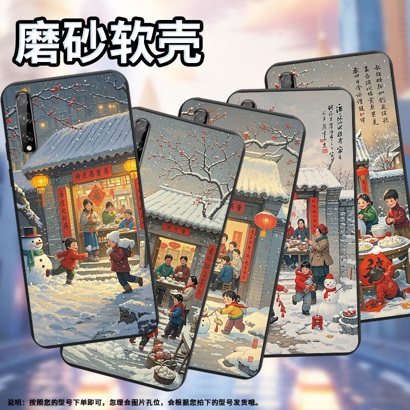 适用华为Y7s手机壳商务全包边过年啦Psmart2018高级感磨砂壳华为PsmartPlus2018防摔Y8P2020时尚保护套