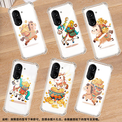 适用华硕ROG游戏手机3手机壳ROG游戏手机2防摔ZenFone10Q版小马华硕Zenfone9气囊壳华硕ZenFone8保护套