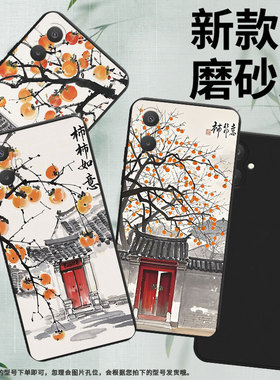 适用三星A25手机壳三星A06商务时尚三星A13Lte磨砂壳防摔GalaxyA35超薄高级感全包边潮流柿柿如意保护套