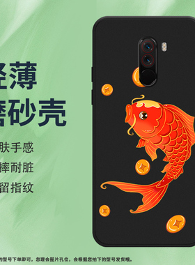 适用小米POCOF1手机壳POCOF2Pro磨砂保护套F1全包边小荷才露尖尖角防摔M2004J11G创意耐磨中国风个性软壳*