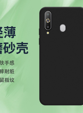 适用三星A8s手机壳A9Pro磨砂保护套A6s全包边A8+防摔A8Plus纯黑色SM-G8870耐磨Galaxy不掉色A8硅胶轻薄软壳*