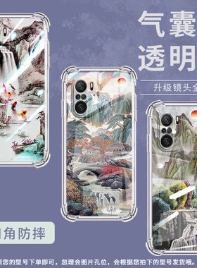 适用小米PocoC50手机壳PocoF4山水画小米PocoC40气囊壳PocoF3Gt时尚小米PocoC31高级感防摔硅胶保护套