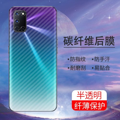 手机保护后膜纤维后膜散热防滑膜