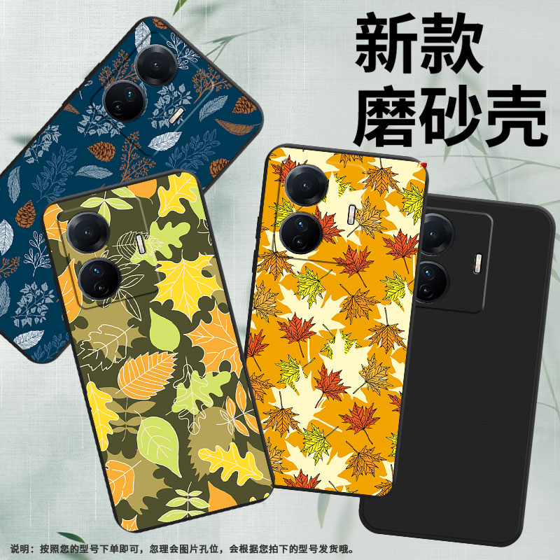 适用vivoT1Snapdragon680版手机壳防摔5G海外版159商务时尚秋天枫叶磨砂壳viviT1Snapdragon778g保护套