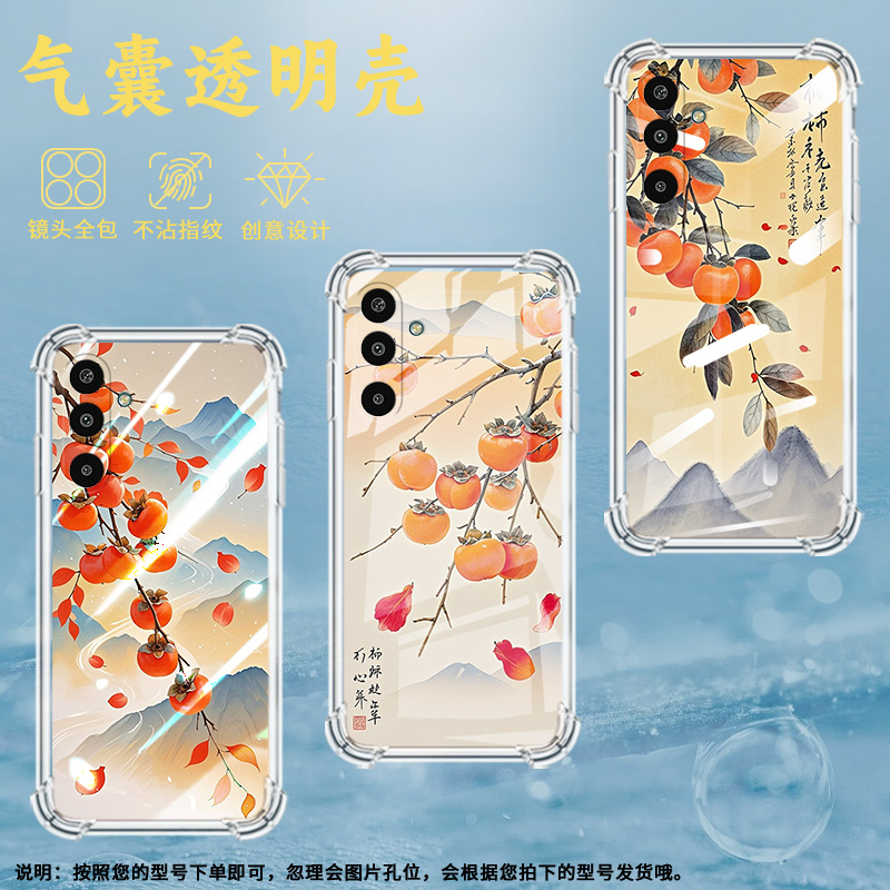 适用三星M16手机壳M01Core高级气囊壳柿子树枝男女SamsungXCover7防摔M56时尚GalaxyXCover5中国风保护套